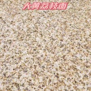 辽阳黄金麻大黄荔枝面