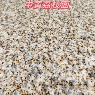 辽阳黄金麻中黄荔枝面