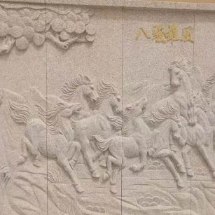 辽阳 黄金麻花岗岩雕刻板（八骏图）