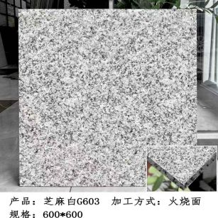 辽阳芝麻白火烧面