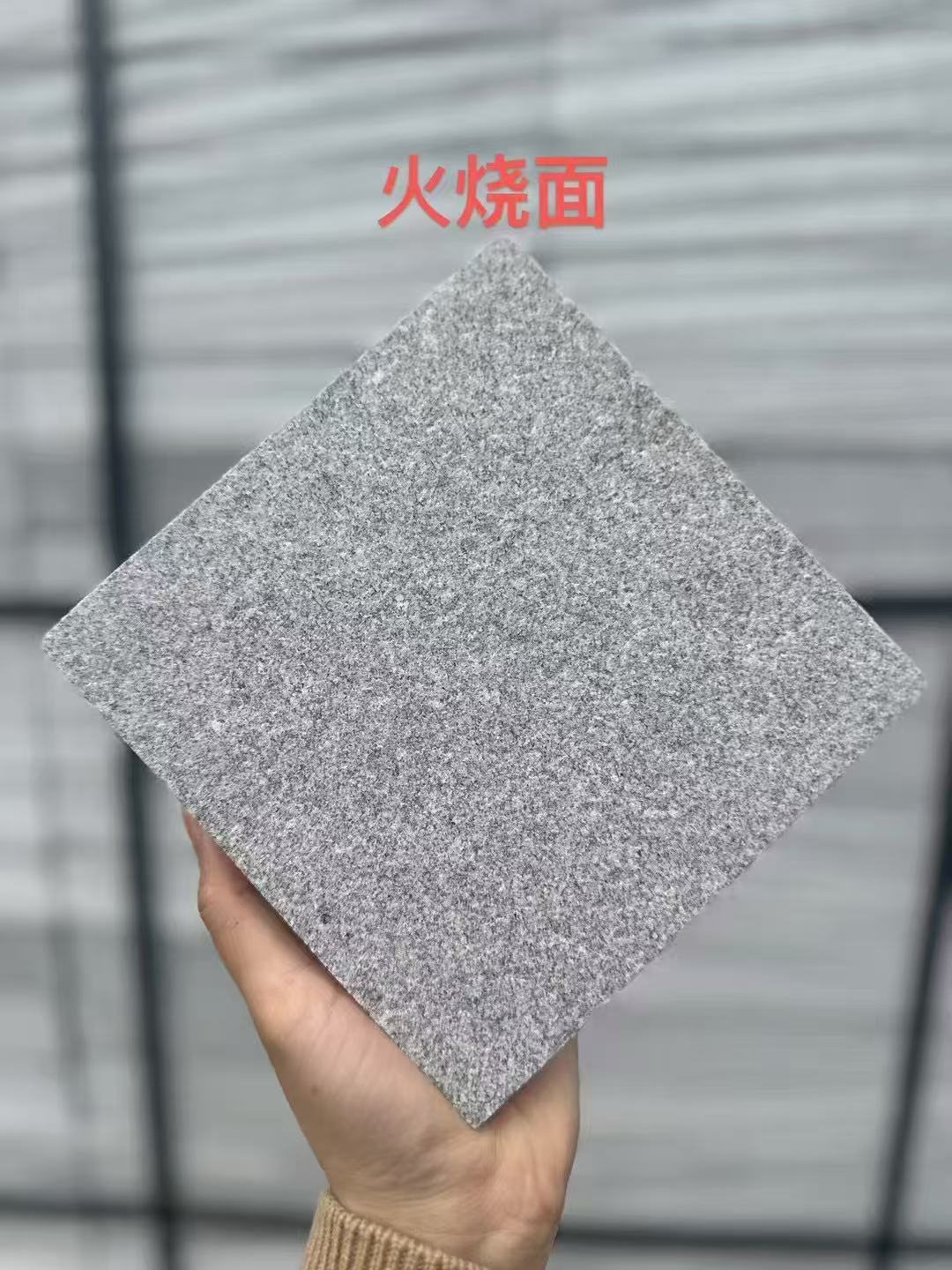 辽阳芝麻灰火烧面