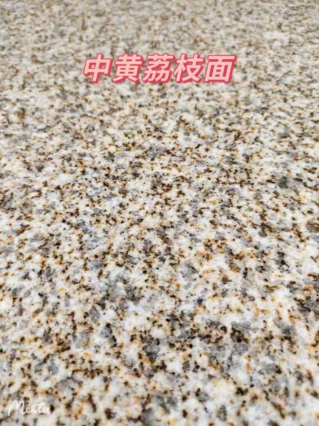 辽阳黄金麻中黄荔枝面