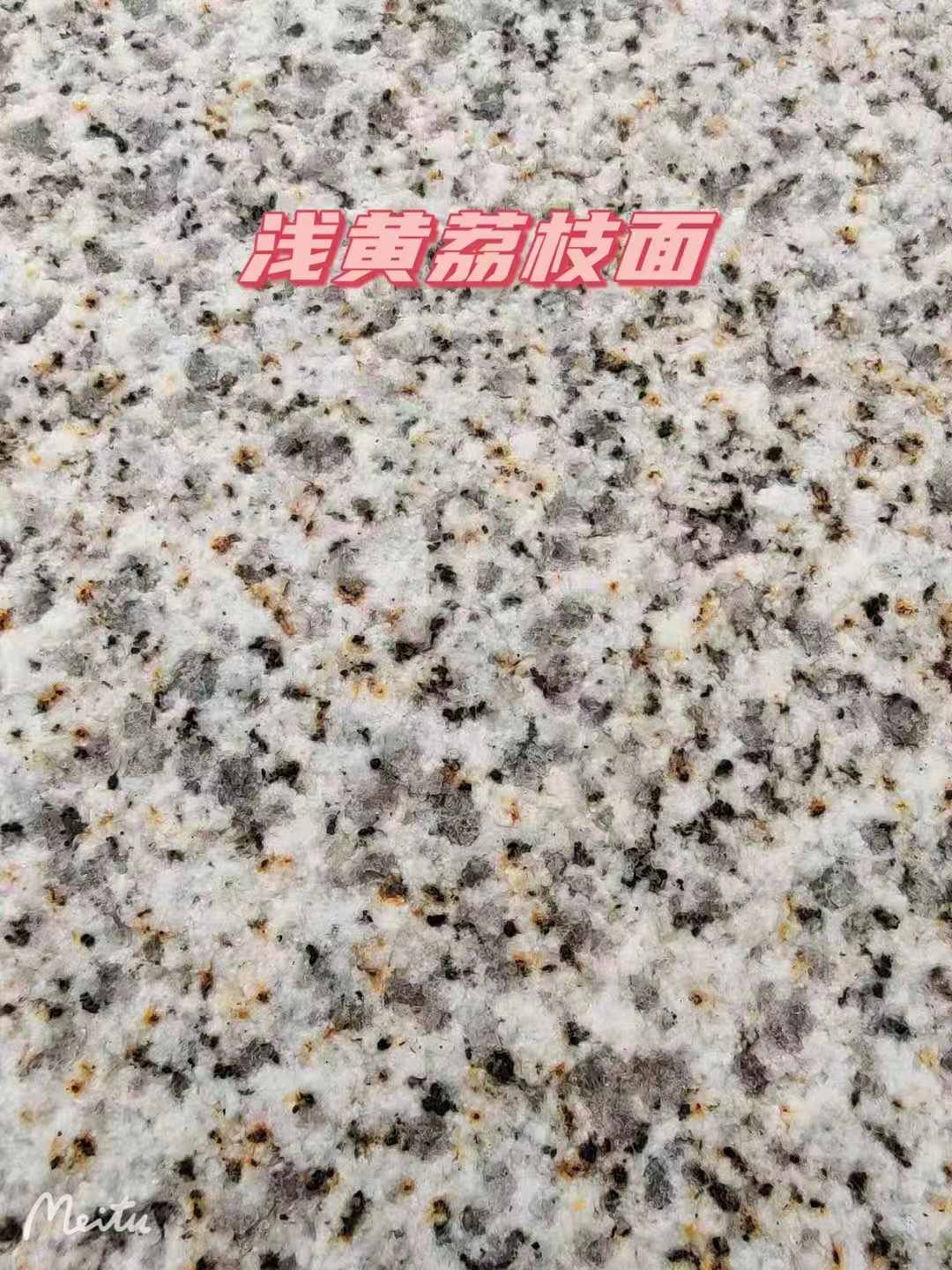 辽阳黄金麻浅黄荔枝面