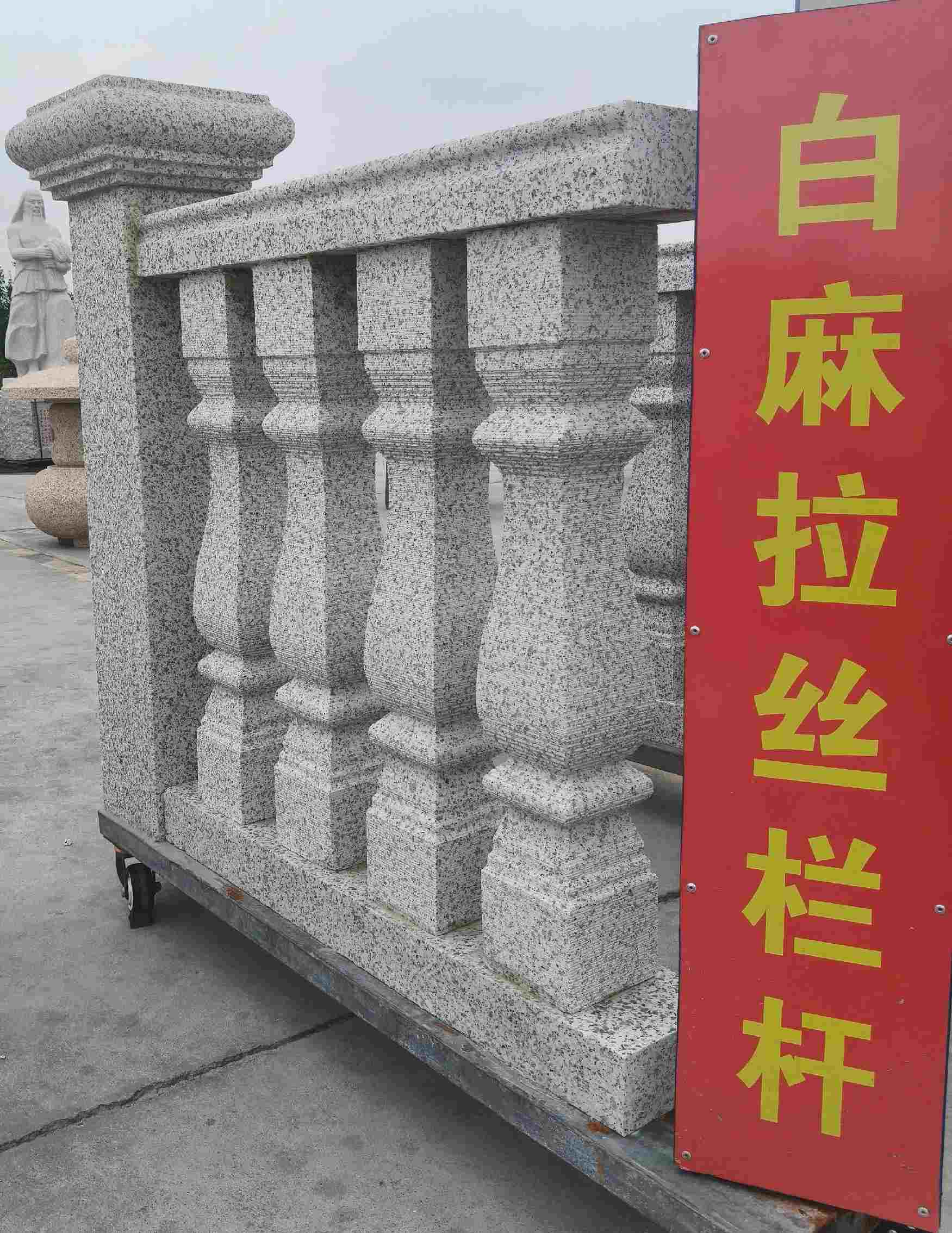辽阳 白麻花岗岩拉丝栏杆花瓶柱将军柱