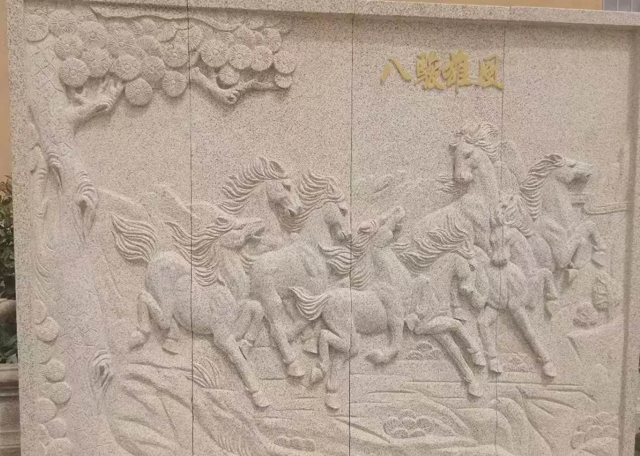 辽阳 黄金麻花岗岩雕刻板（八骏图）